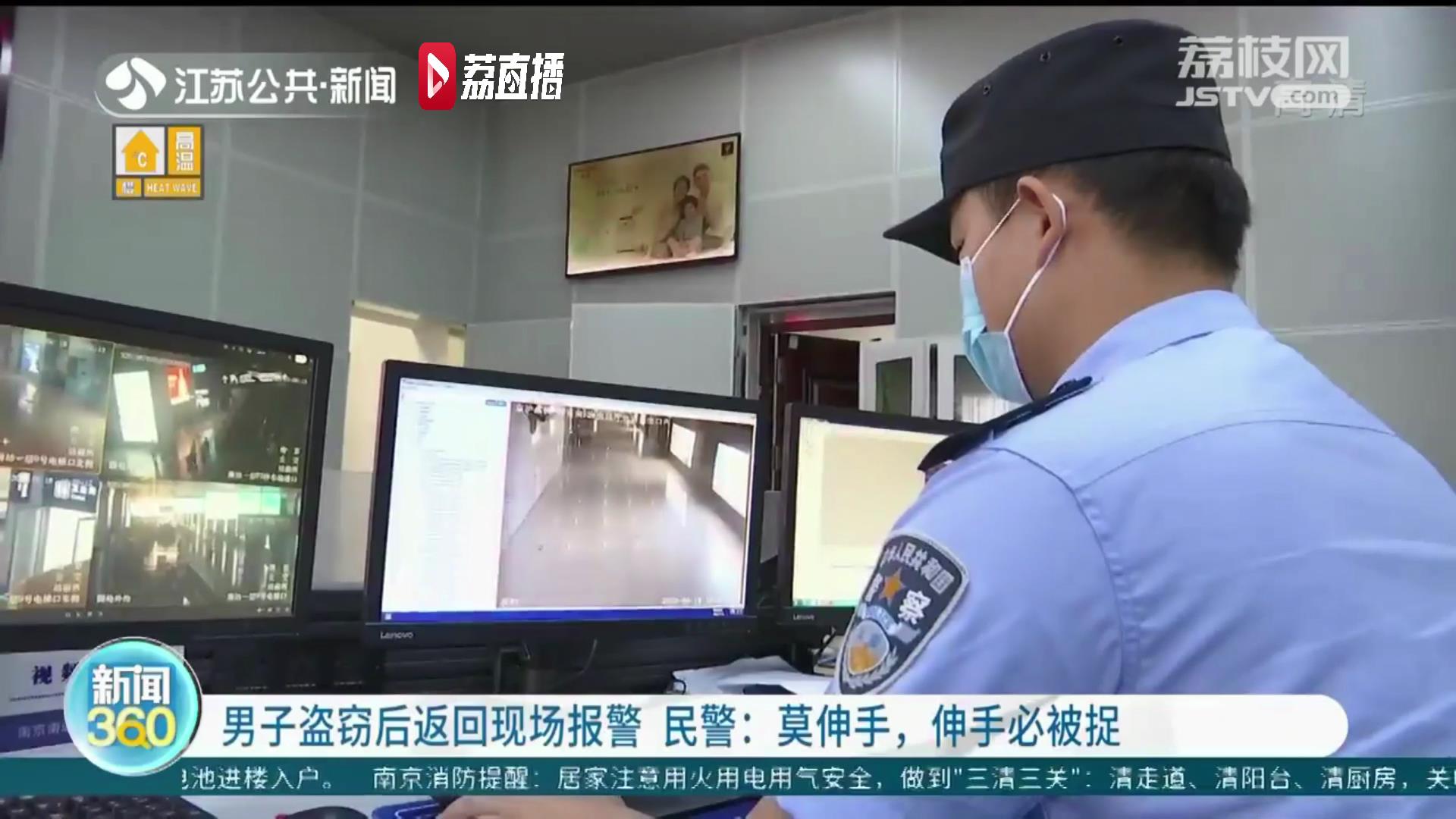 贼喊捉贼！男子火车站盗窃后返回现场报警 在派出所落网