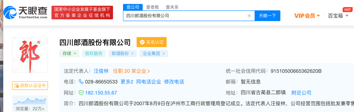 郎酒撤回IPO申请背后，白酒进入&ldquo;后资本化时代&rdquo;？