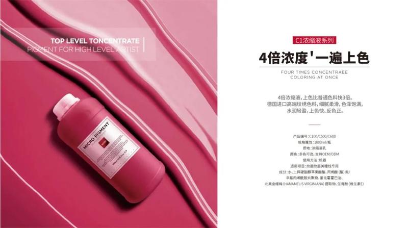 纹绣师长期使用同一家oem源头工厂或品牌的色料，技术怎么样了？