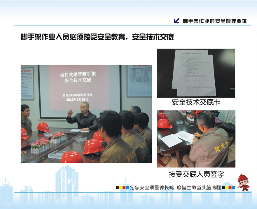 脚手架搭设的示例图解，看完没有学不会的