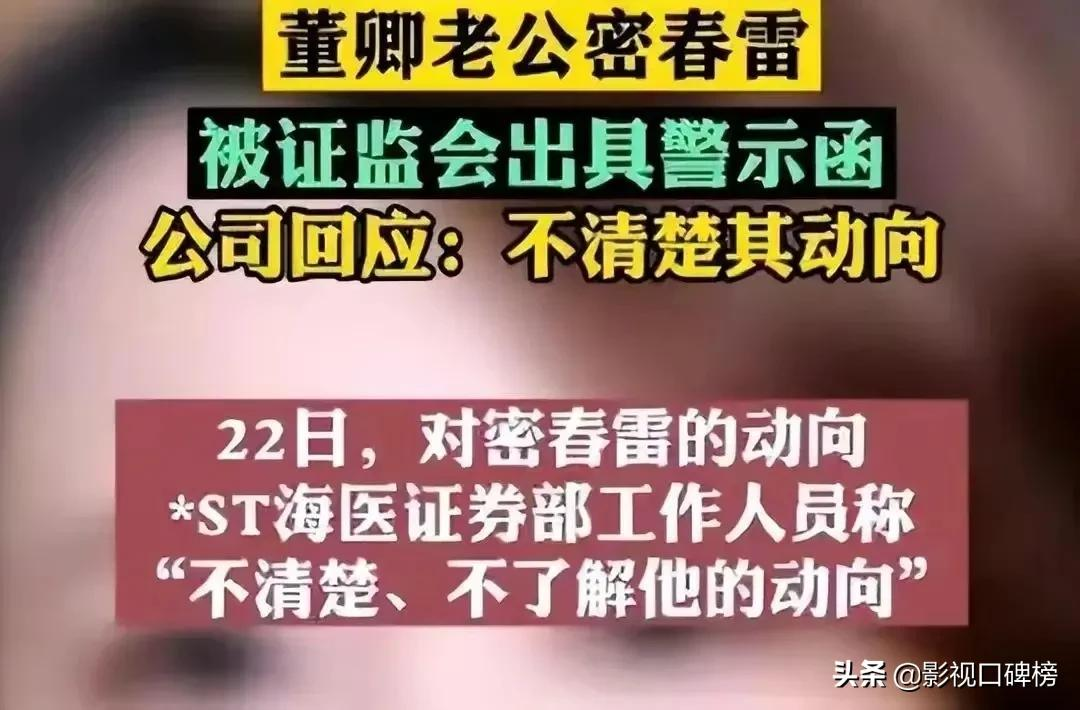 董卿结婚了吗(董卿瘦了！老公被强制执行7亿，疑卖房抵债，当初为啥嫁给他？)