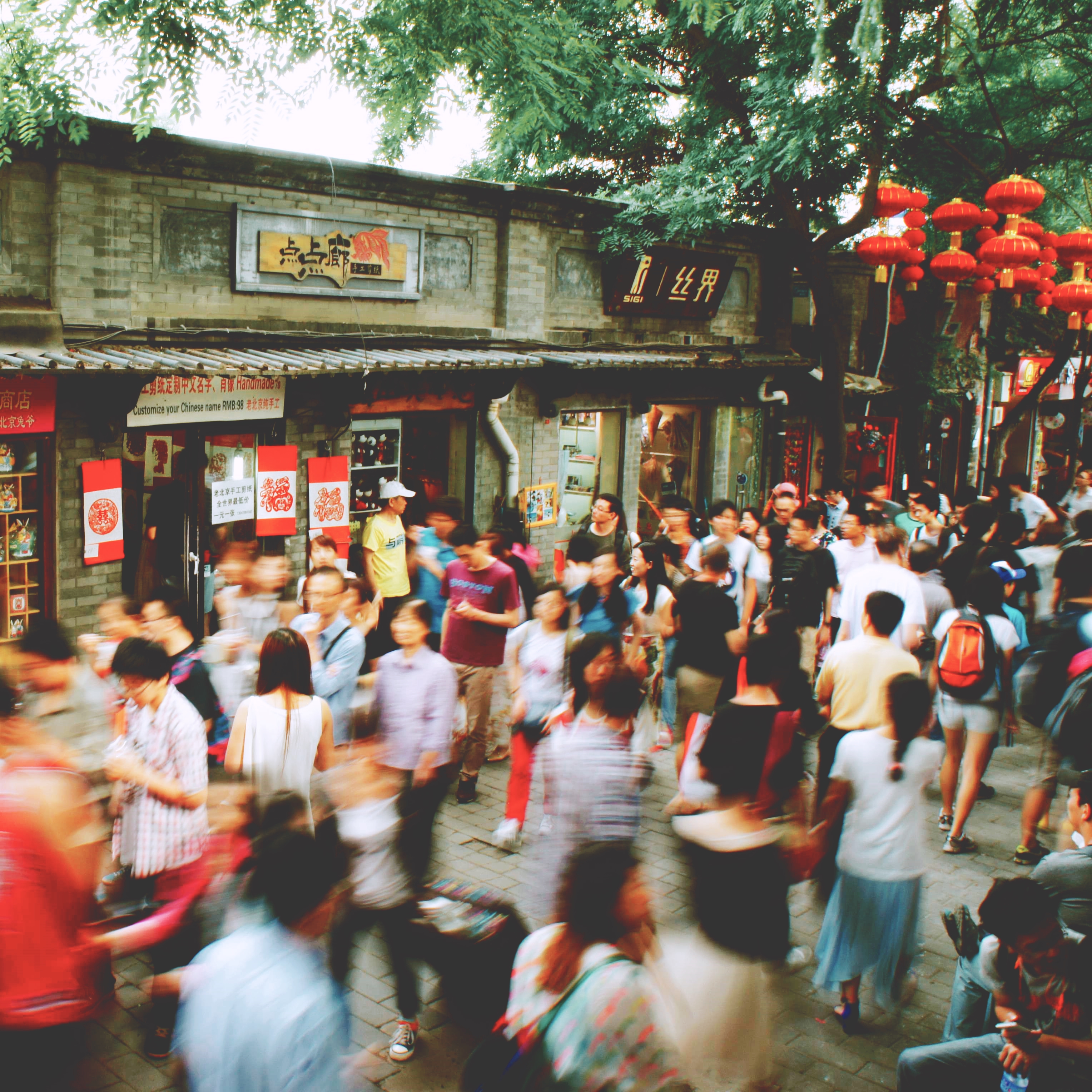 国内旅游攻略——华北地区（北京）