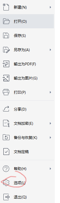 「WPS之快捷键设置」昨天的时间跟踪统计后无法自动刷新