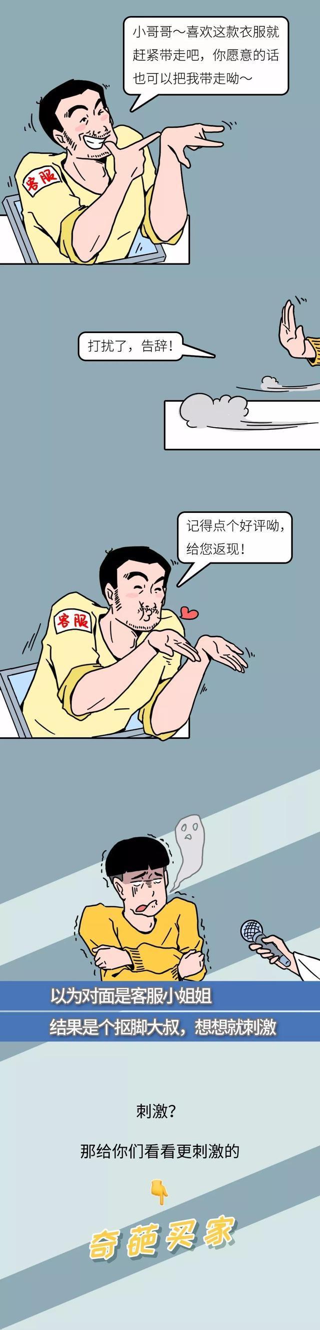 淘宝客服见识过多少人性的黑暗？心酸自述：每天几乎都在暴走边缘