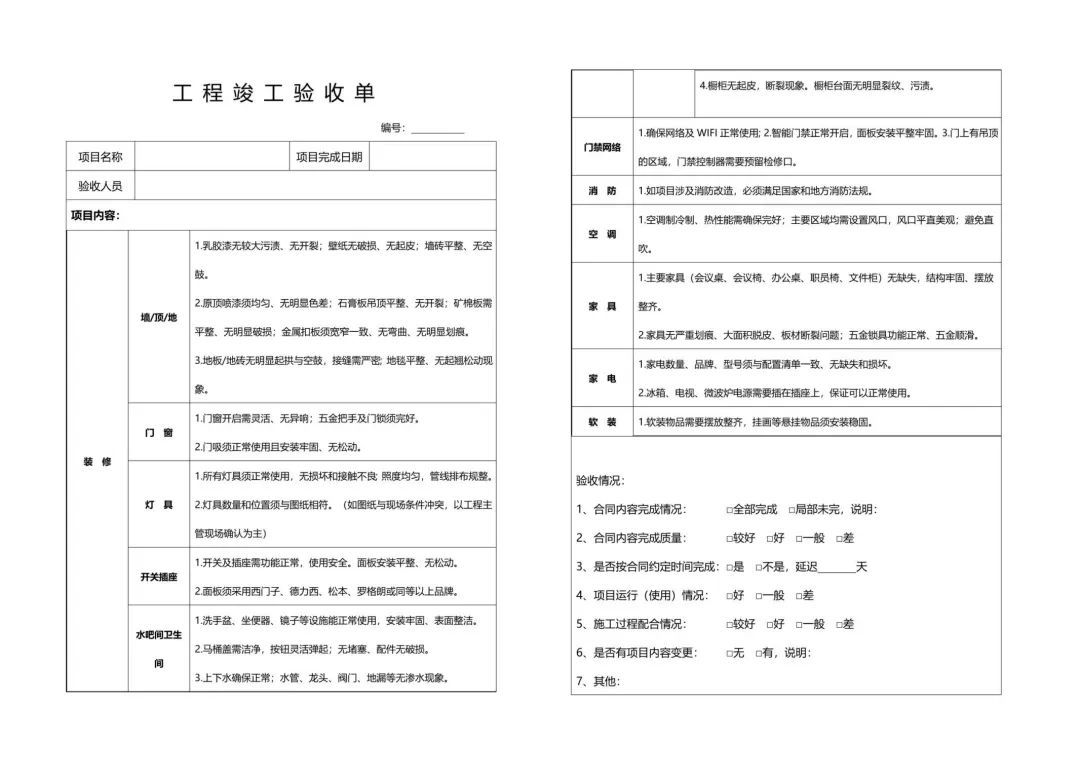 来，第一次做办公室装修，小狸手把手教你