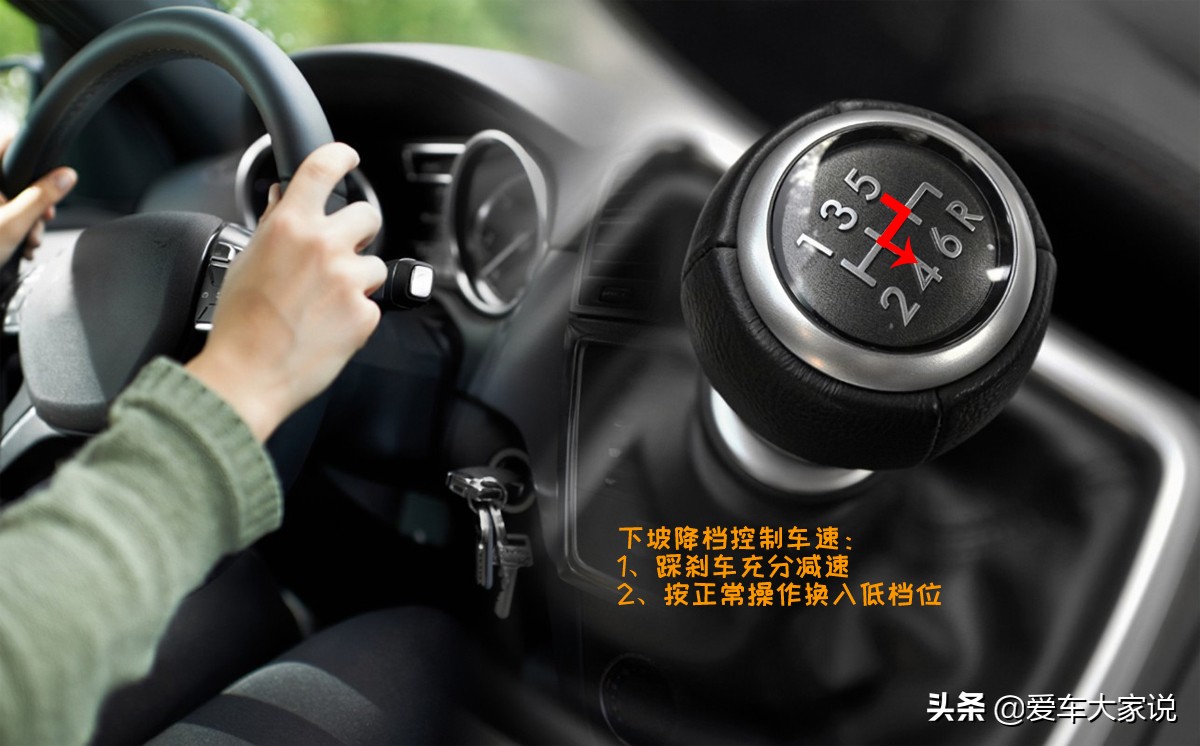 开手动挡，不会降档补油，那只能算是初级水平