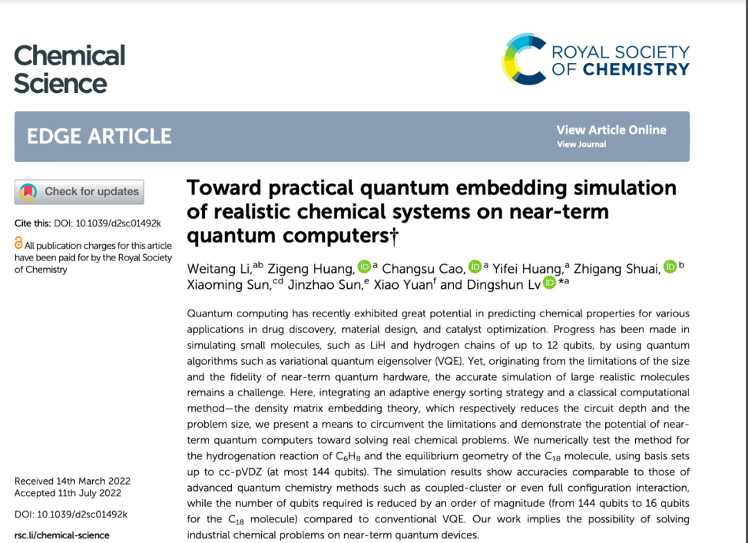 字节AI Lab推出业界首个系统性大分子体系的量子计算模拟方法