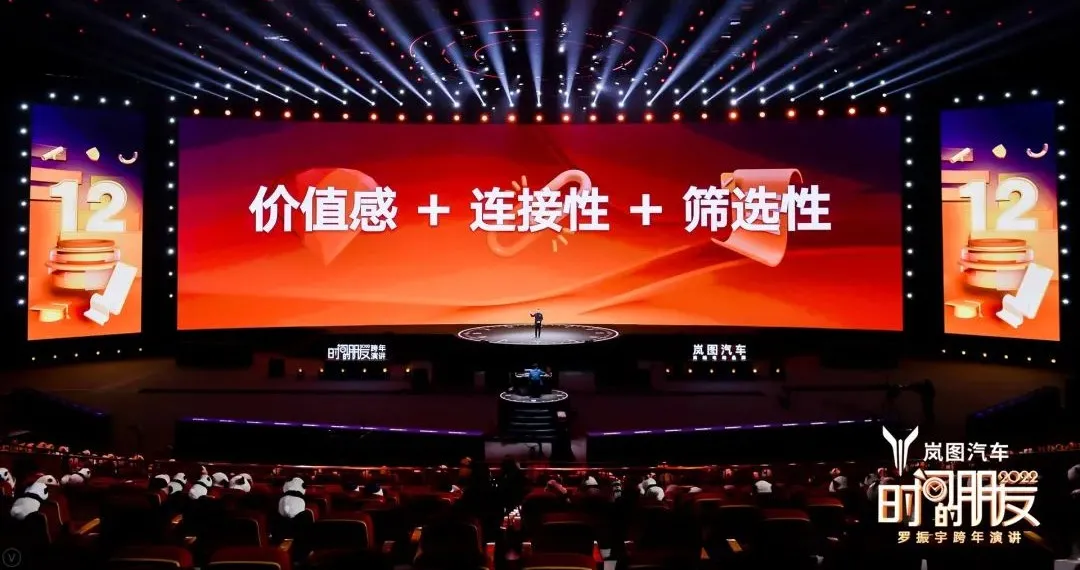 车库分享|7年的坚持,“罗胖”的“时间的朋友”跨年演讲精简版