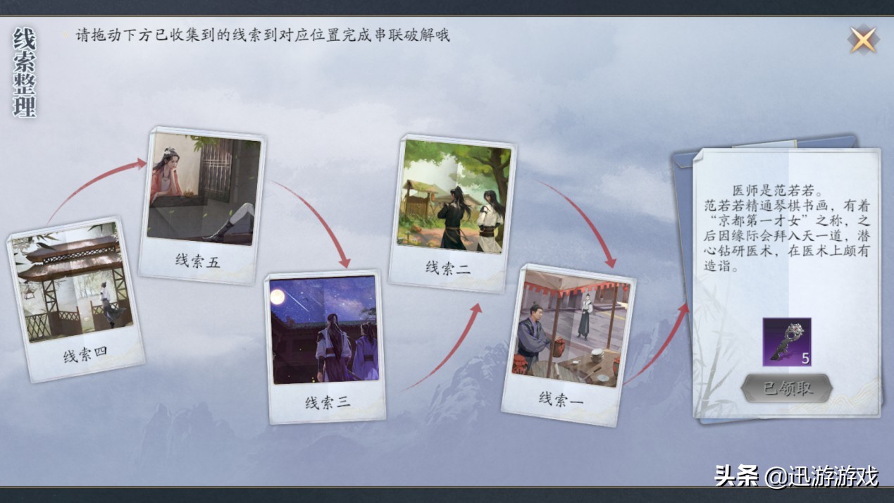 《庆余年》手游决战神庙，探寻身世之谜，包教包会无障碍攻略
