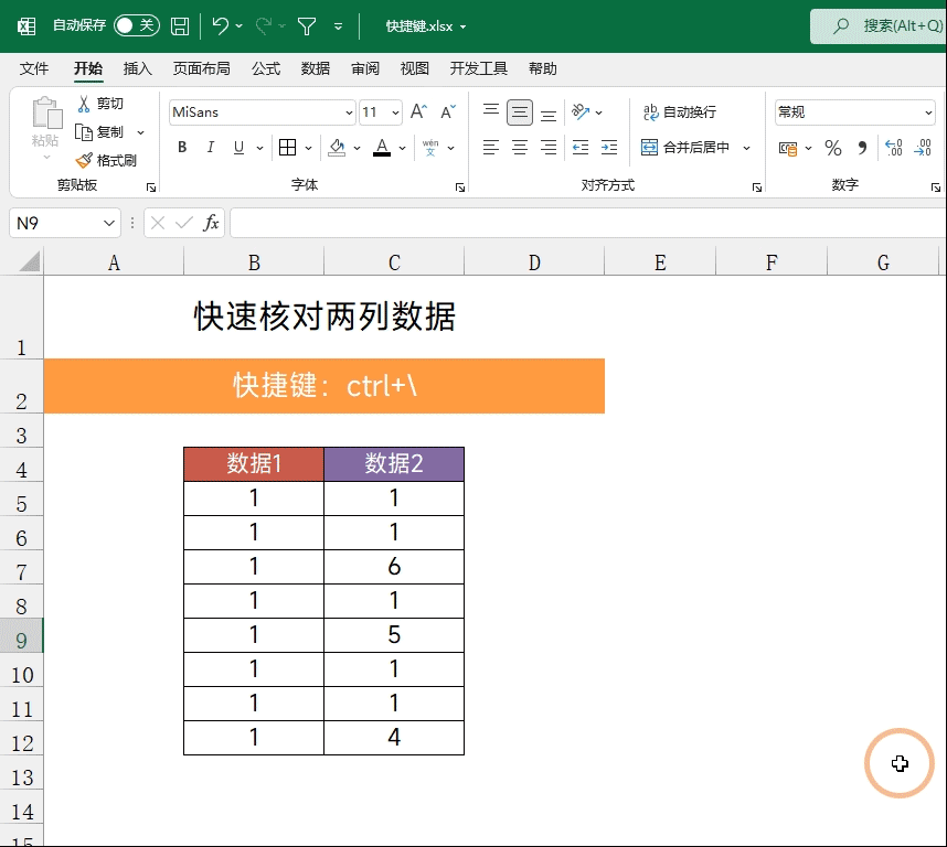 Excel万能的3秒钟，居然可以解决这么多问题
