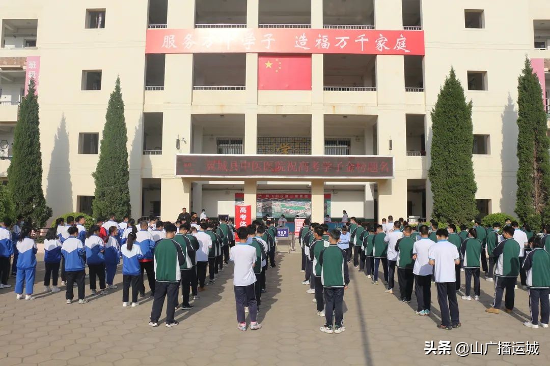 翼城县汉德园中学 高考体检进校园 贴心服务保安全