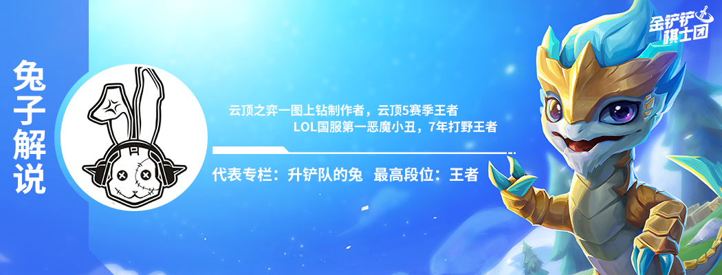 金铲铲之战S6.5：最强双人组合来啦！简单粗暴批发3星4费