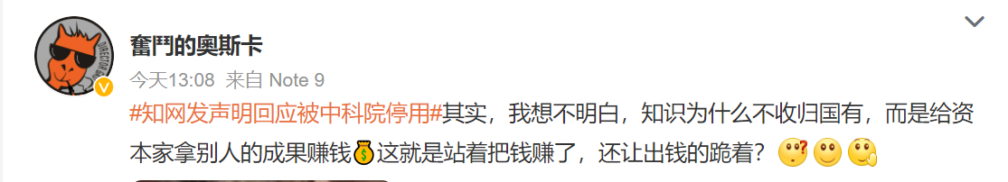 靠撤诉拿单，催缴中科院年费，知网如何花样作妖