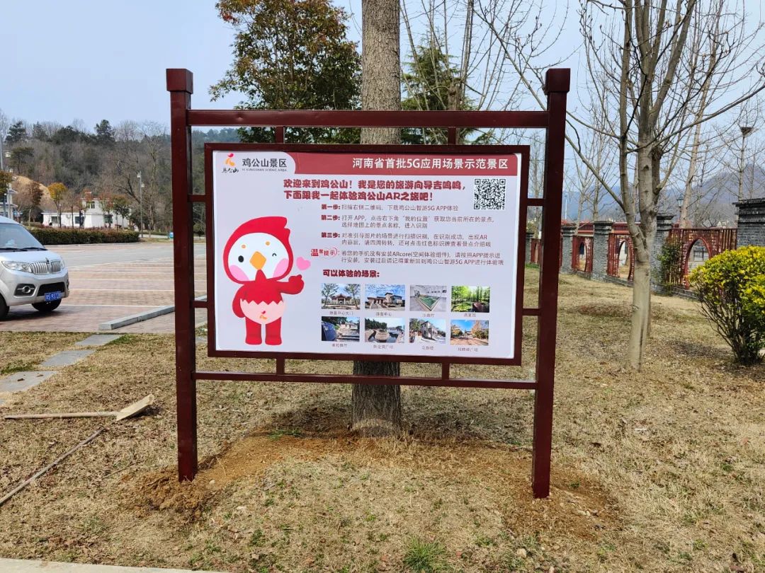 「喜报」鸡公山景区荣获5钻级智慧景区