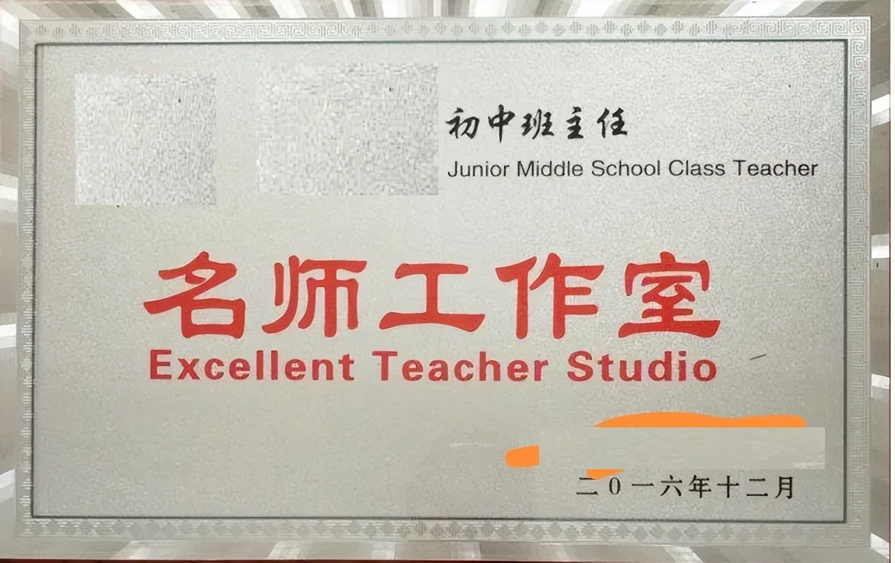 工作室注册资金（名师工作室）