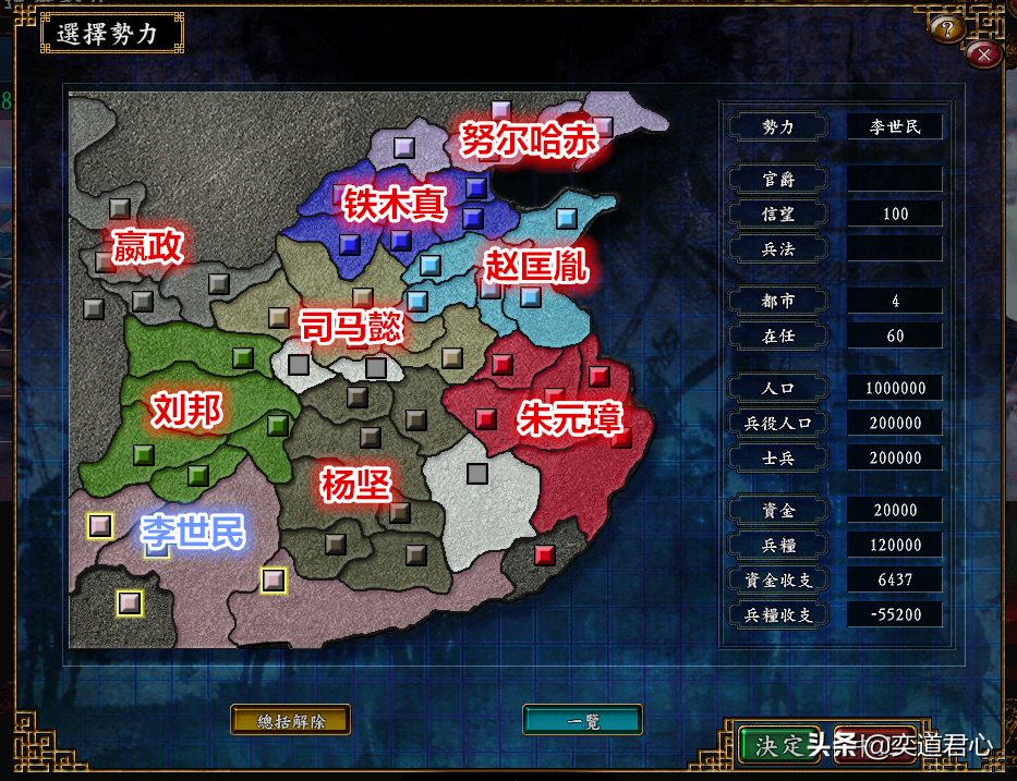 三国志9大唐崛起：吸收了武则天和吐蕃的李世民，首战必克诸葛亮