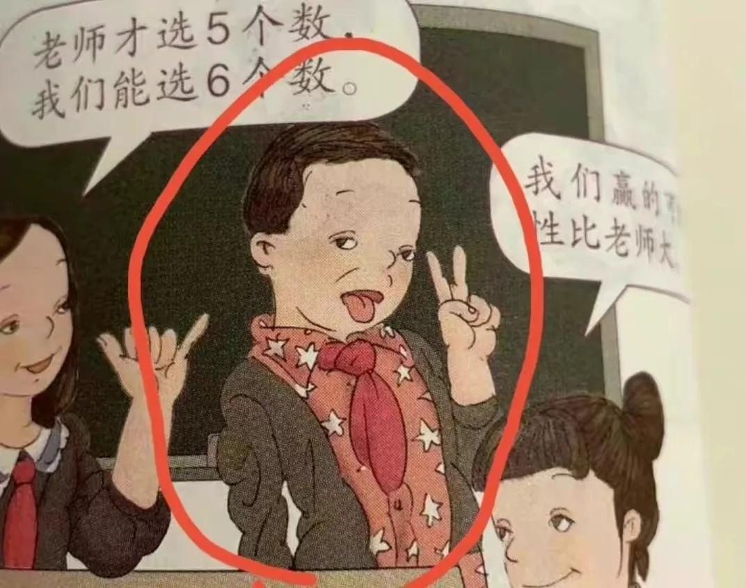 数学书上有鬼，人教社数学课本插图是什么玩意？