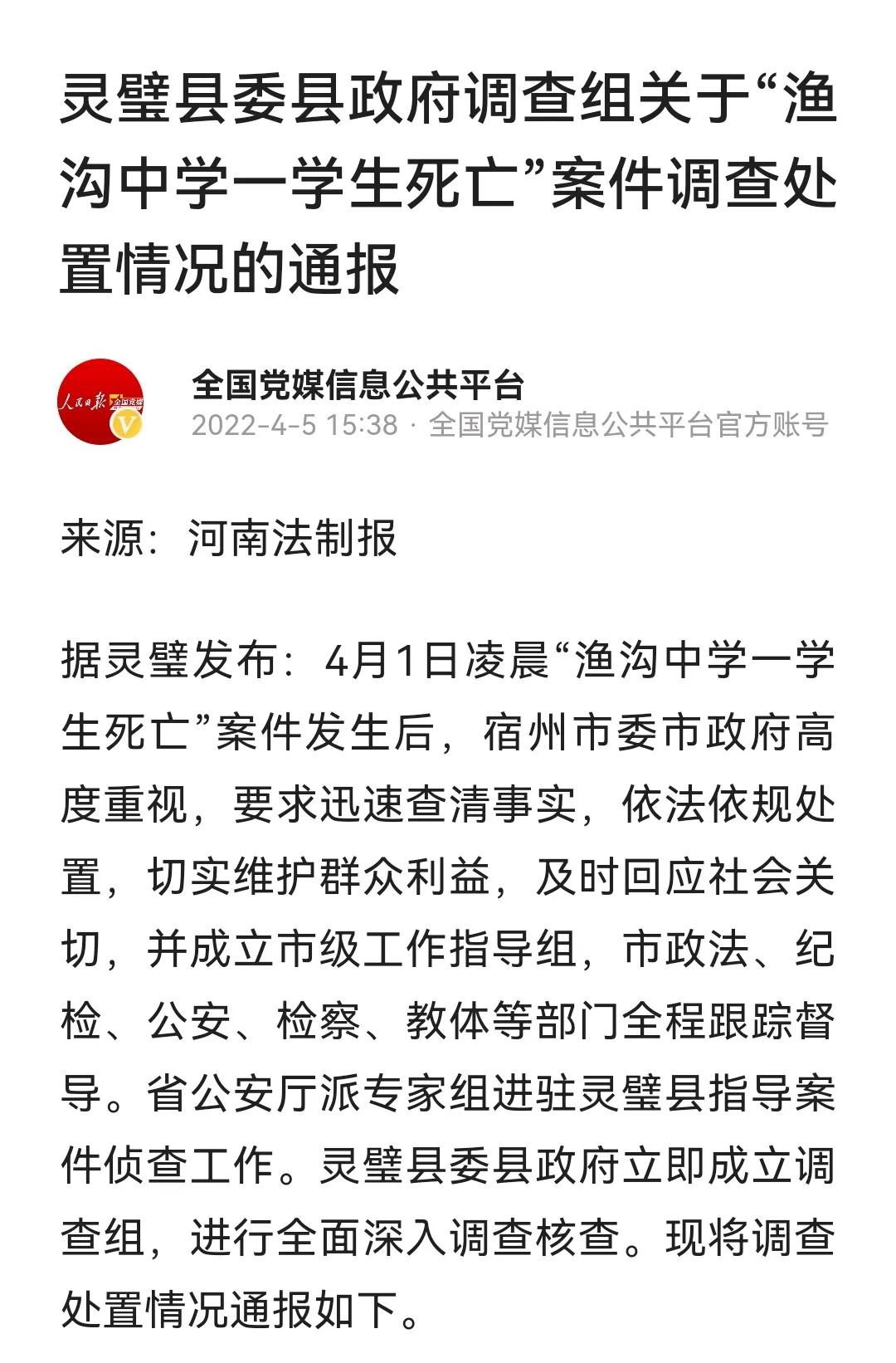 真相来了，正义到了！徐某“一拳”击在王同学左胸，徐同学被刑拘