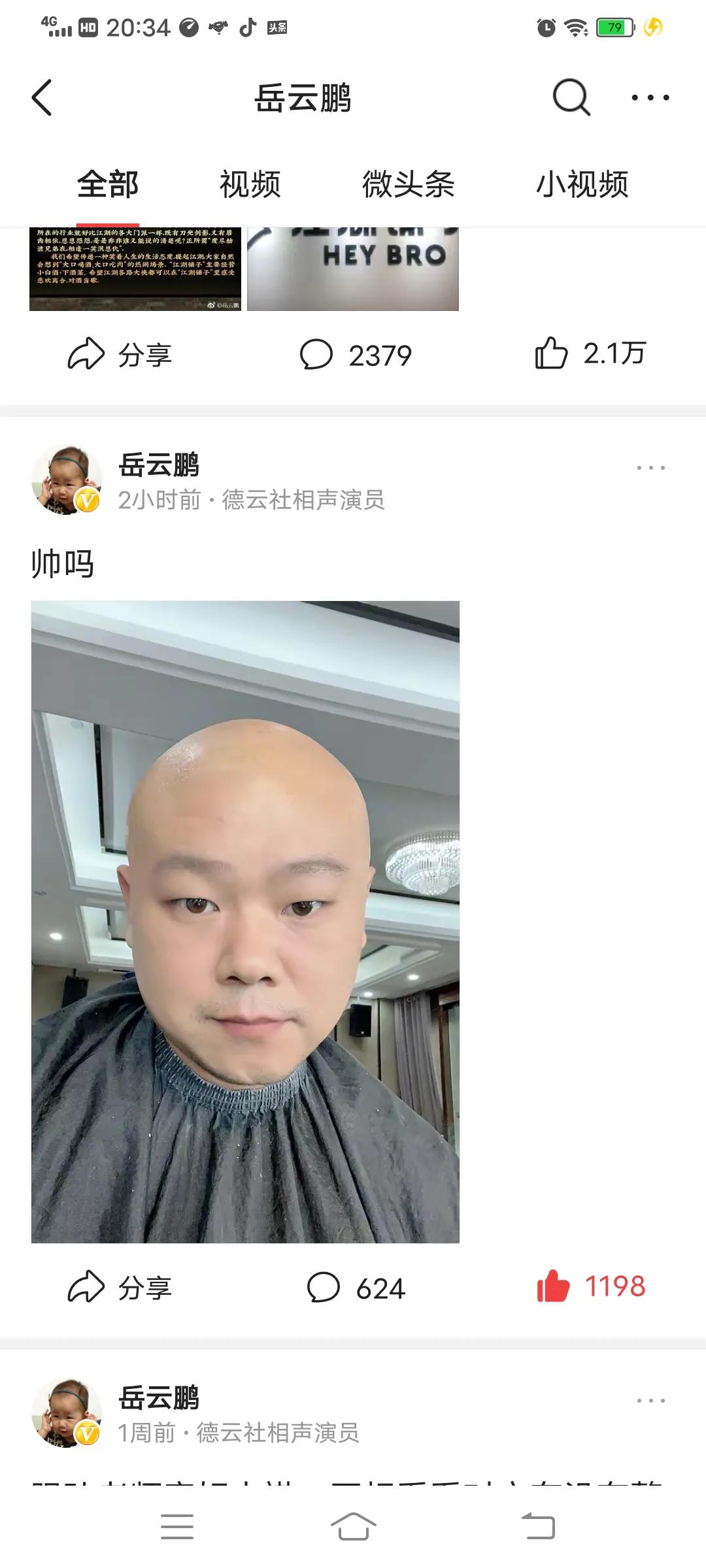 傻憨傻憨的岳云鹏——文艺圈最特别的存在