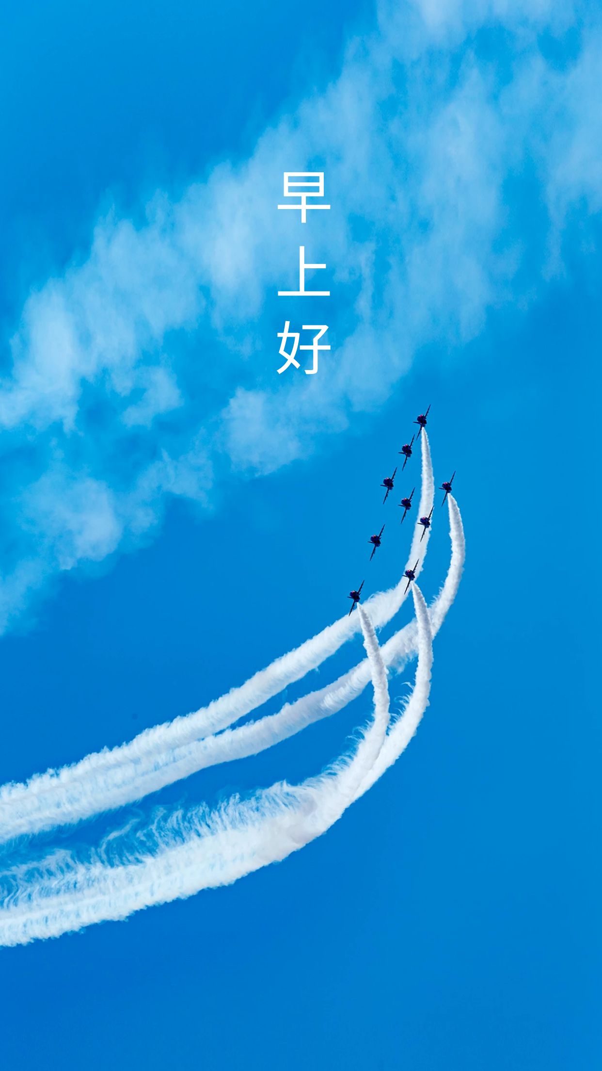 6早安心语正能量励志图片:若你决定灿烂,山无遮,海无拦