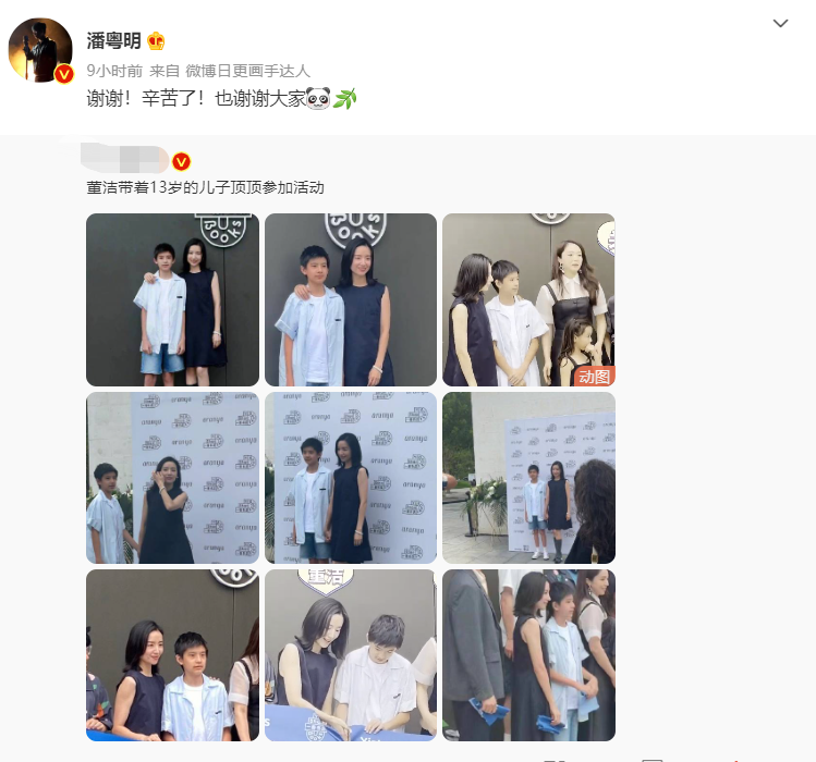董洁带儿子参加活动，前夫潘粤明发文回应，13岁顶顶长相像爸爸