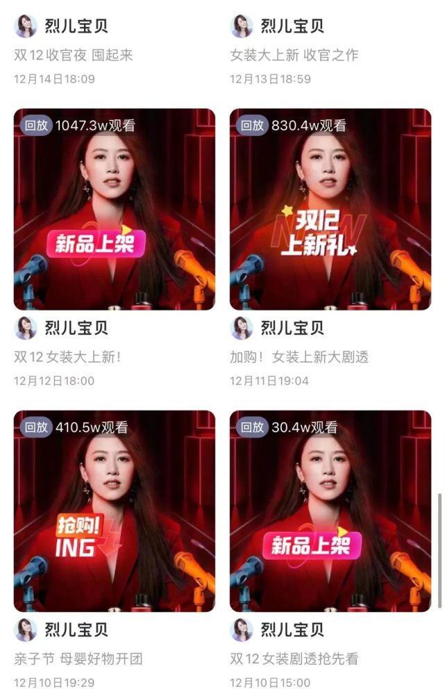 薇娅“消失”11天后，谁承接了薇娅、雪梨的“流量空白”？