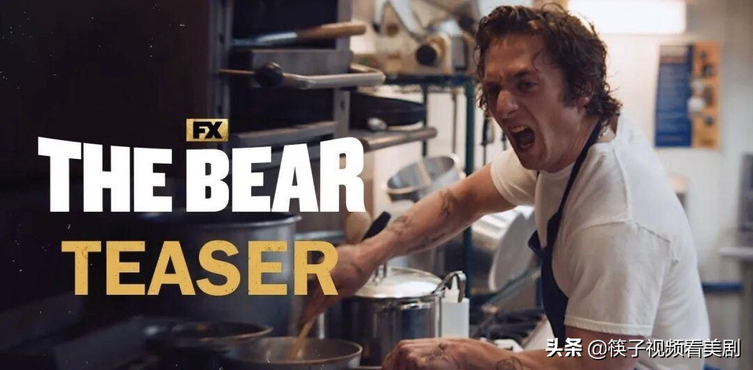 熊家餐馆：当厨房成为令人紧张的战场……