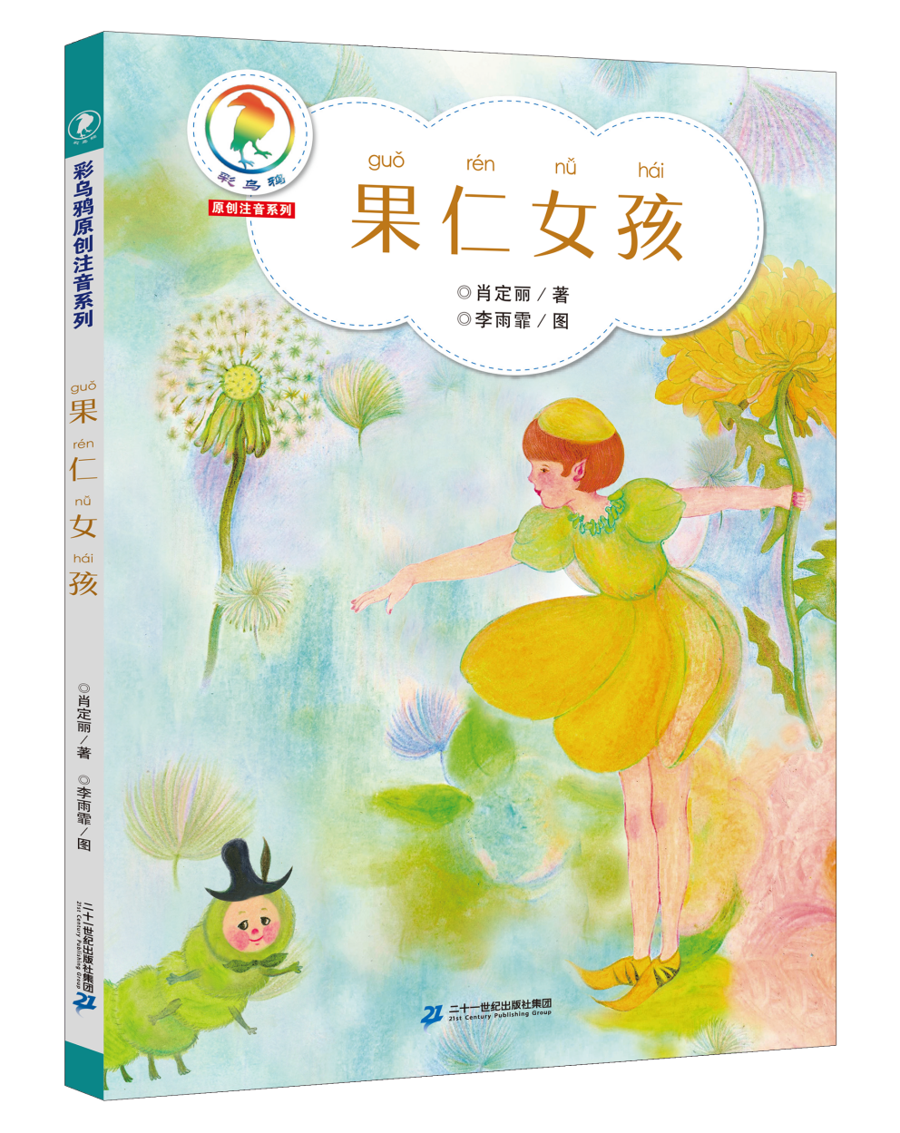 世界读书日丨我最喜欢的一本书——全国60名儿童文学作家学者推荐
