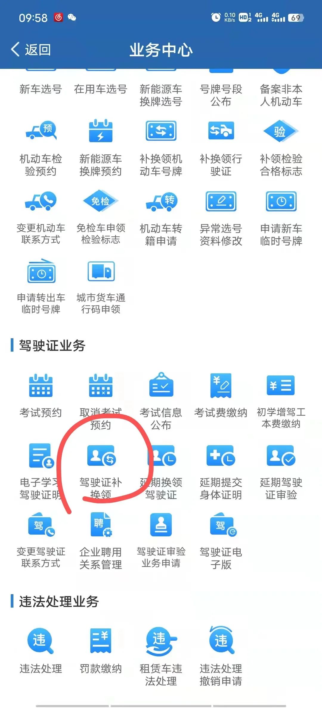 优化法治化营商环境—丰镇交警带你了解便民利企之驾驶证那些事