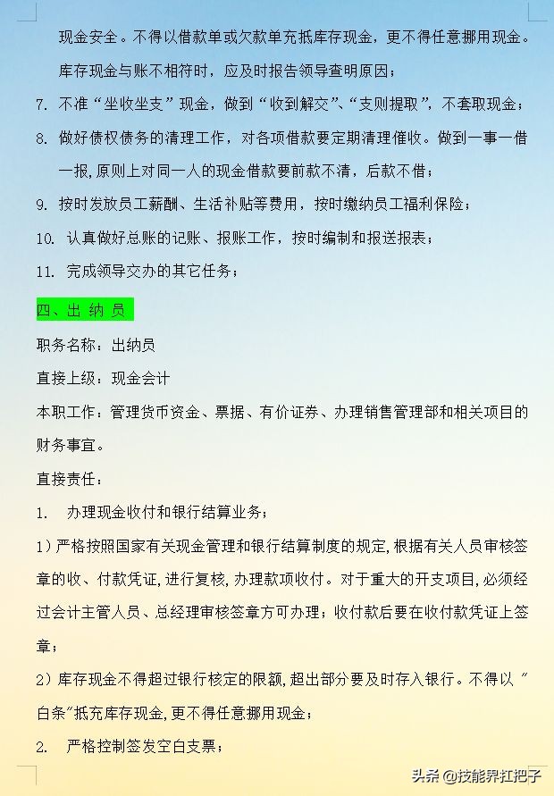 熬了整整7天，会计王姐：终于把20个行业的财务制度整理好了