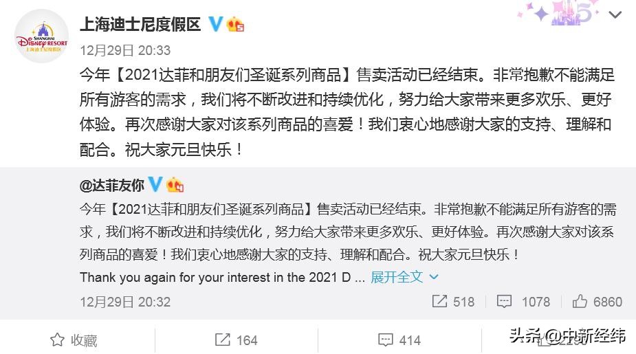 排队买玩偶有人“憋到尿血”！上海迪士尼就缺货道歉