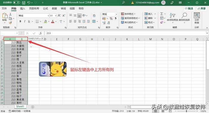 excel怎么筛选(excel怎么选取)