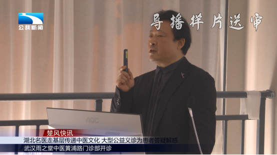 湖北名医走基层传递中医文化 大型公益义诊为患者答疑解惑