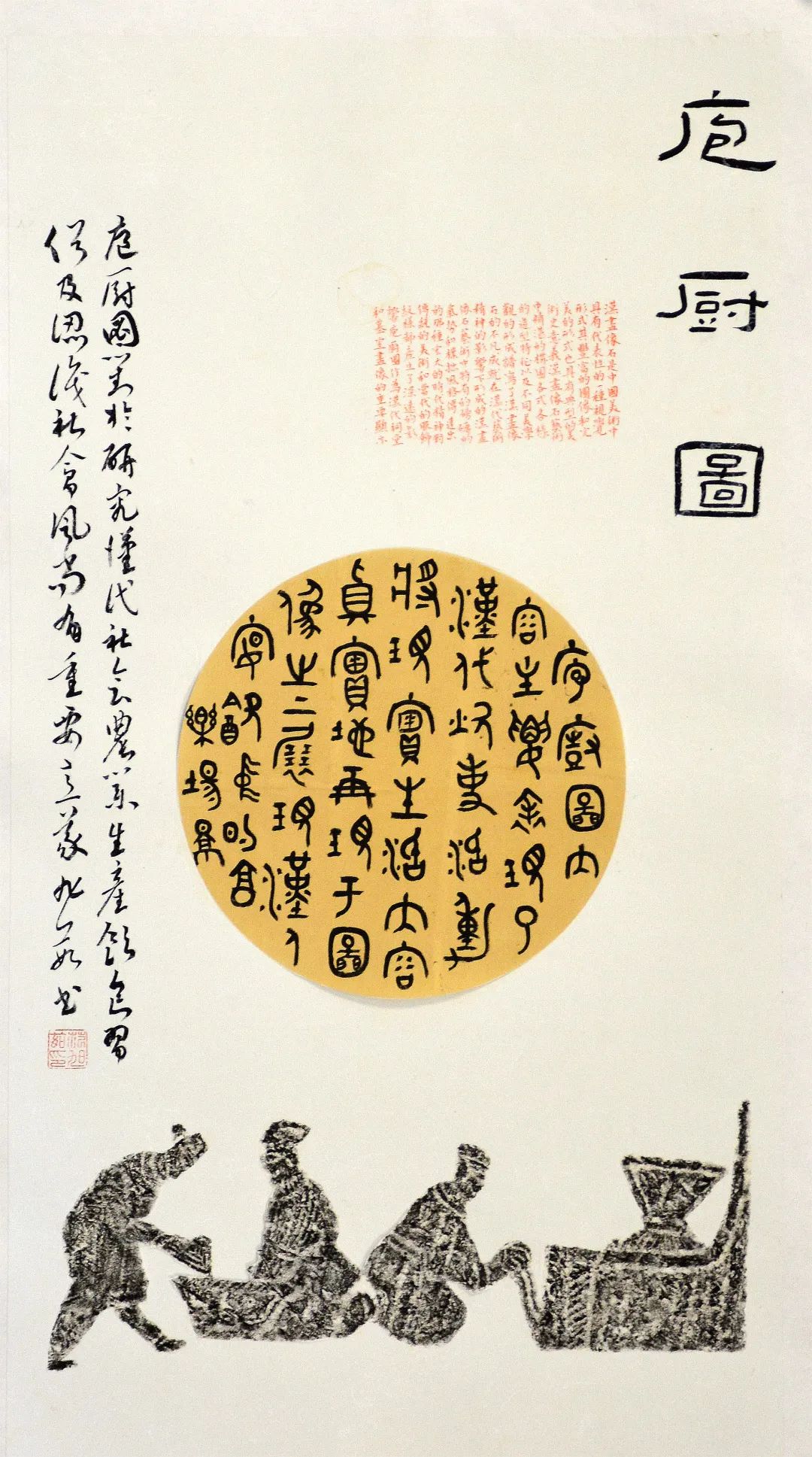 江苏师范大学美术学院2018级书法专业题跋课程作业汇报展