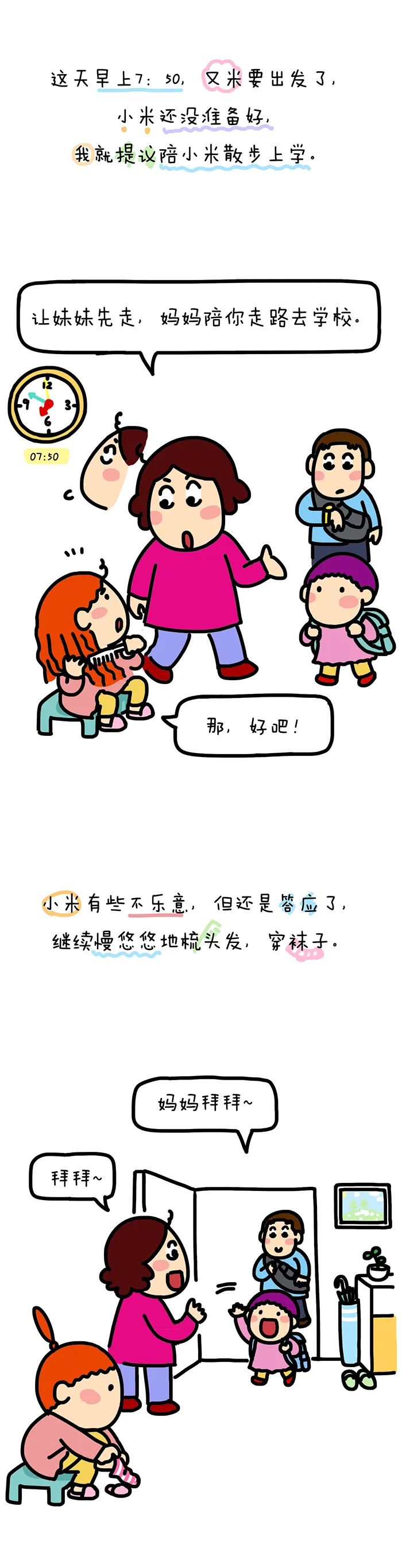 众目睽睽之下，母女路边互撕……