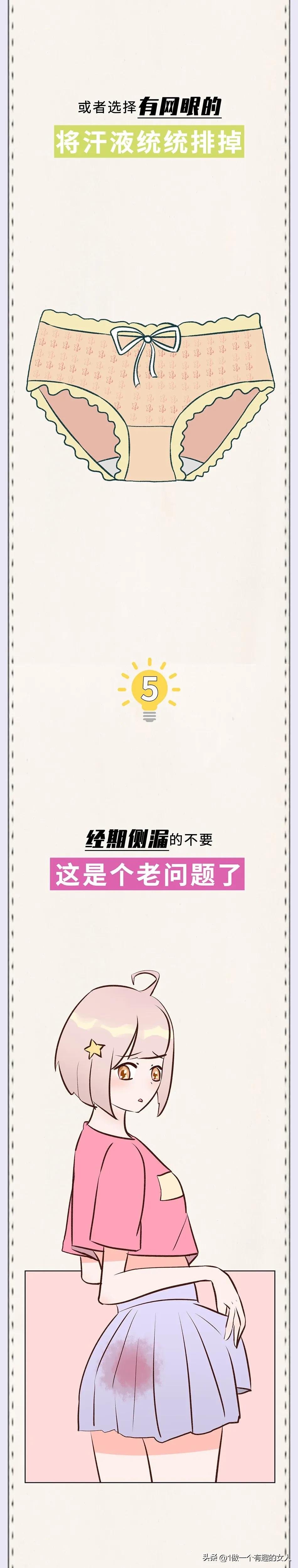 女人穿内裤实在太麻烦了