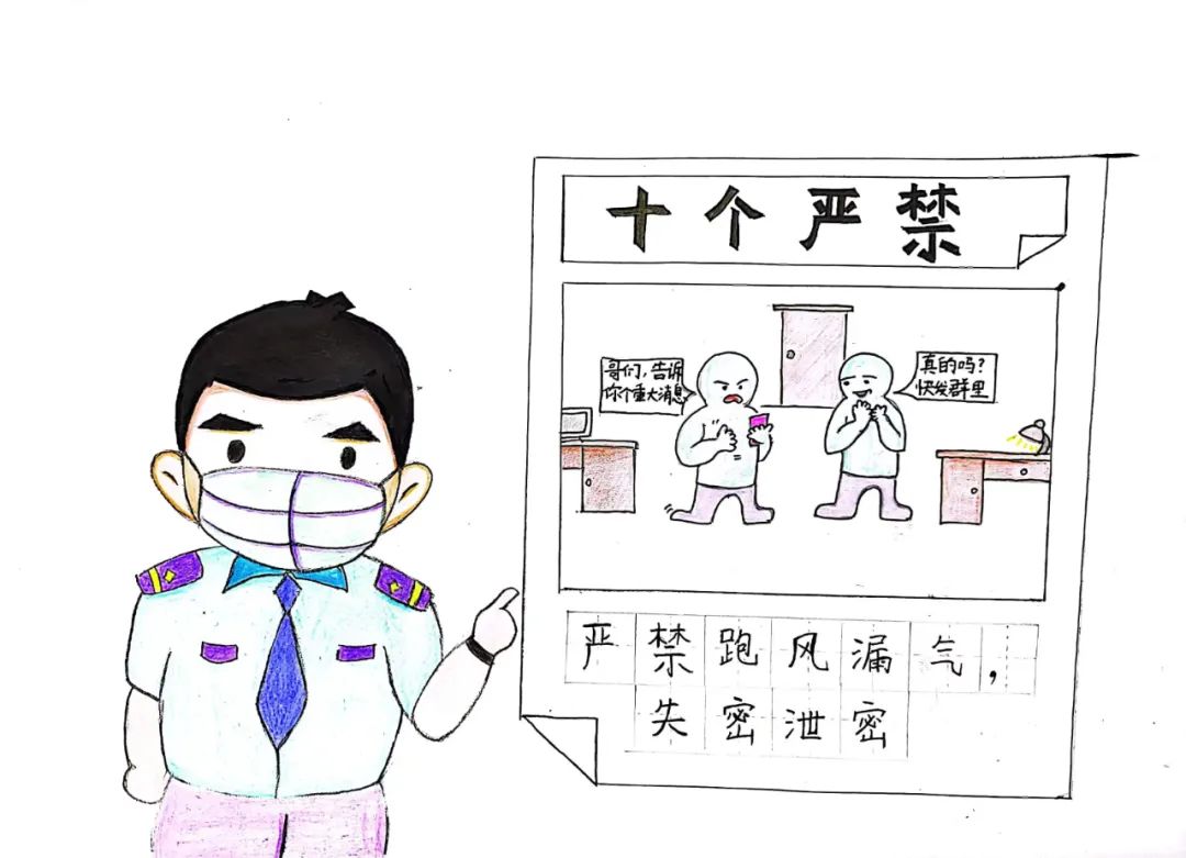 漫画戒毒版新时代政法干警“十个严禁”