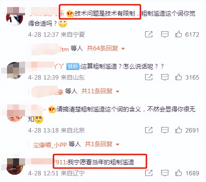 看了让人生气的国产剧：剧情悬浮、穿帮镜头频出、千篇一律的配音