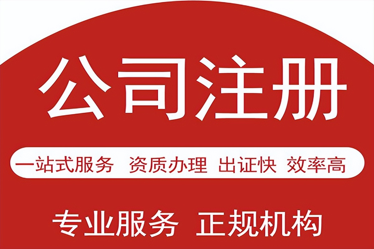 个体户怎么注册（个人如何注册营业执照流程）