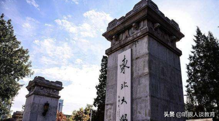 东北大学创始人（东北大学曾振）