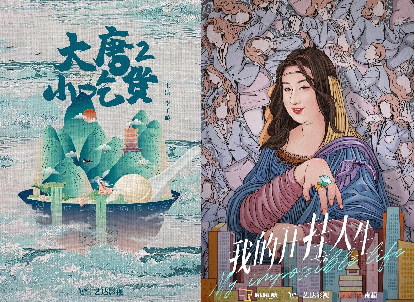 影视行业巨变十年，陕文投艺达影视制作进阶 | 对话贾轶群