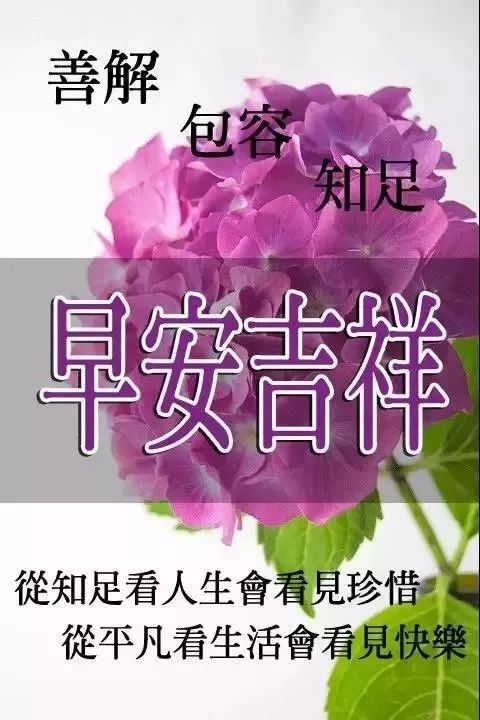 微信早上好祝福图片带字语录 让祝福给你温暖，让温暖给你健康图片
