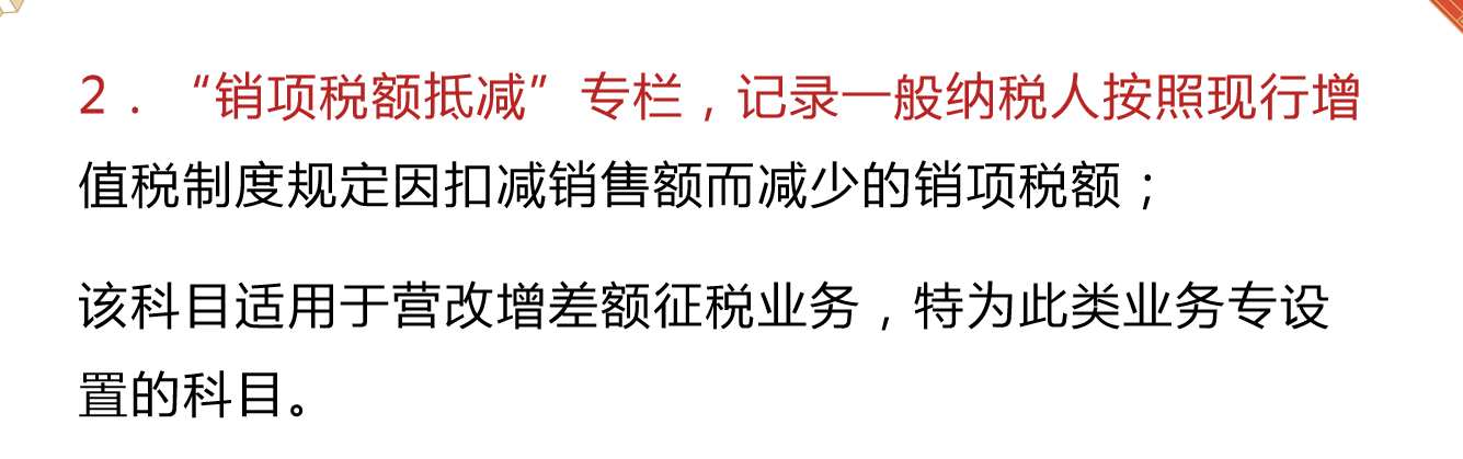 刘会计把增值税的账务，处理得头头是道，连老板都佩服不已