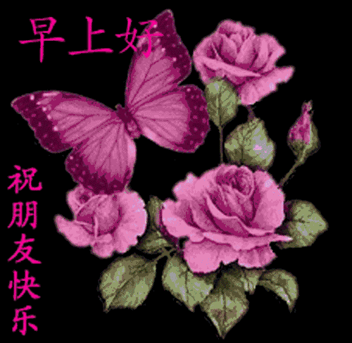朋友圈周五早上好图片 星期五早上好问候语精选 健康为贵、平安是福图片