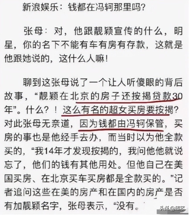 张靓颖和冯轲离婚4年，境遇大不同，一人风光无限，一人落寞失意