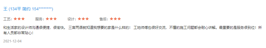 重庆生活家装饰工程有限公司——你对它了解多少