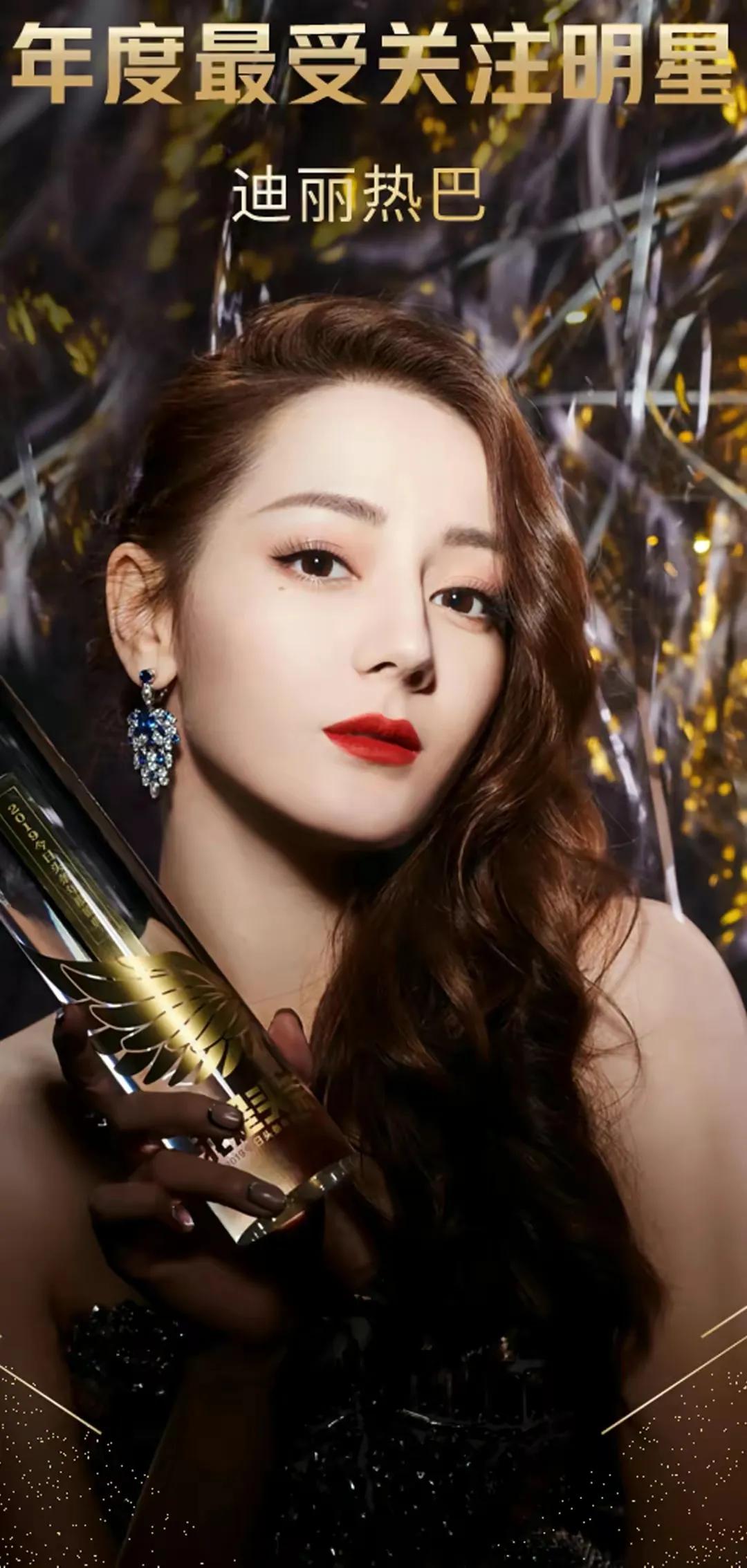 “人间富贵花”女神迪丽热巴（一）