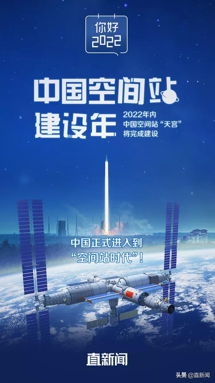 2022东京奥运会项目有哪些(2022年都有哪些大事件？收下这份新闻“手帐”)