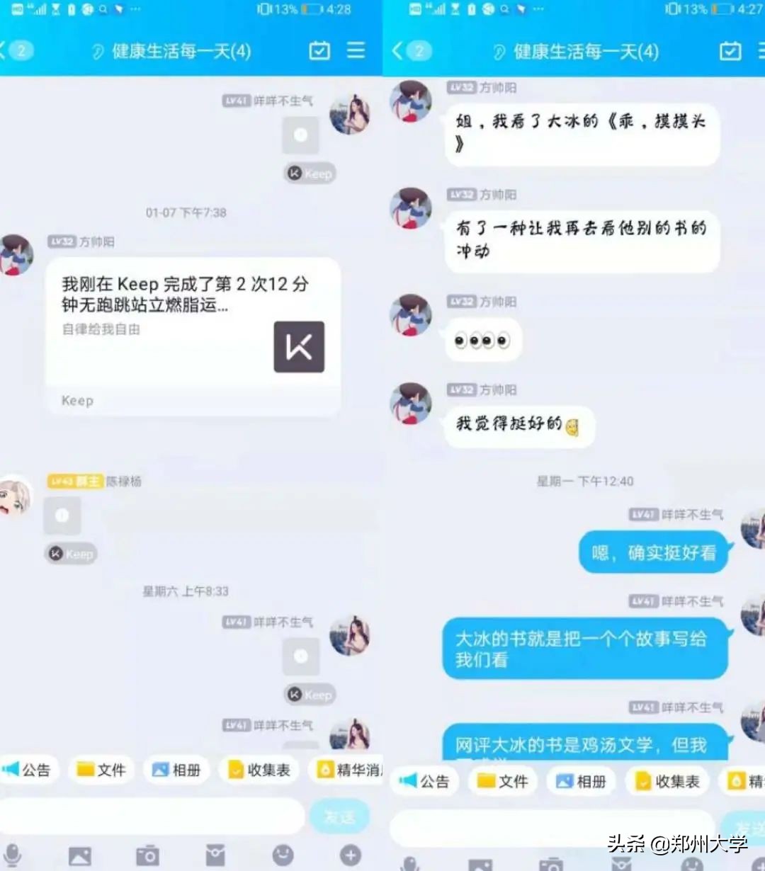 求是 担当 | 疫情防控中郑大学子的静气！