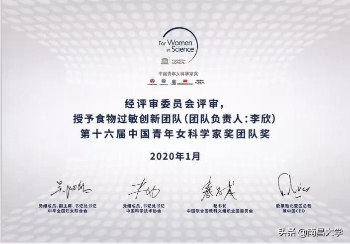 南昌大学谢明勇院士团队入选“全国高校黄大年式教师团队”